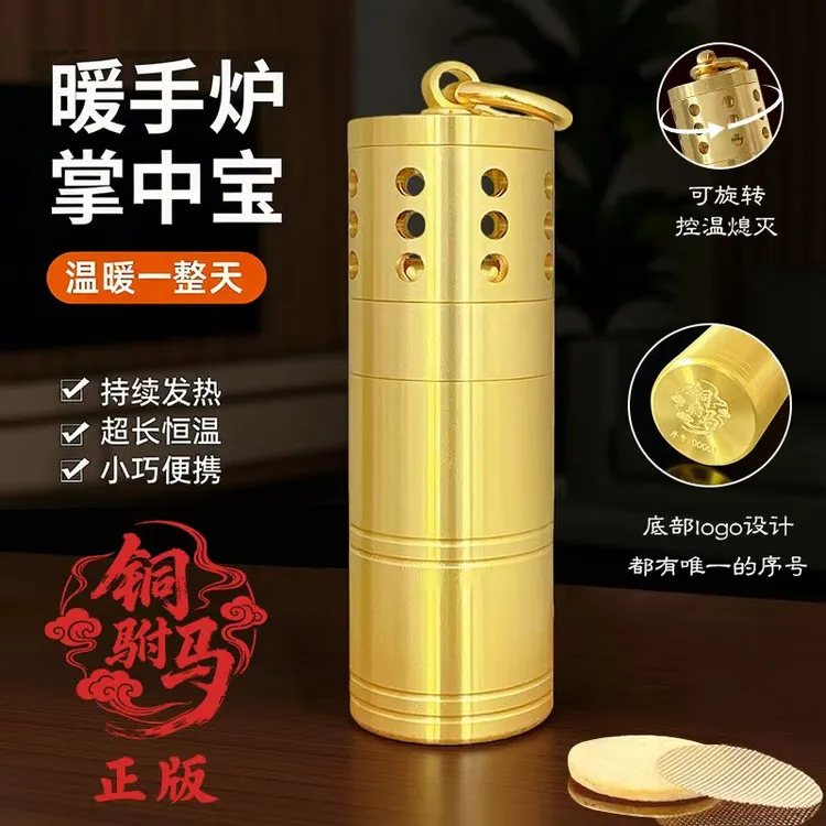 铜驸马黄铜怀炉暖手炉控温恒温