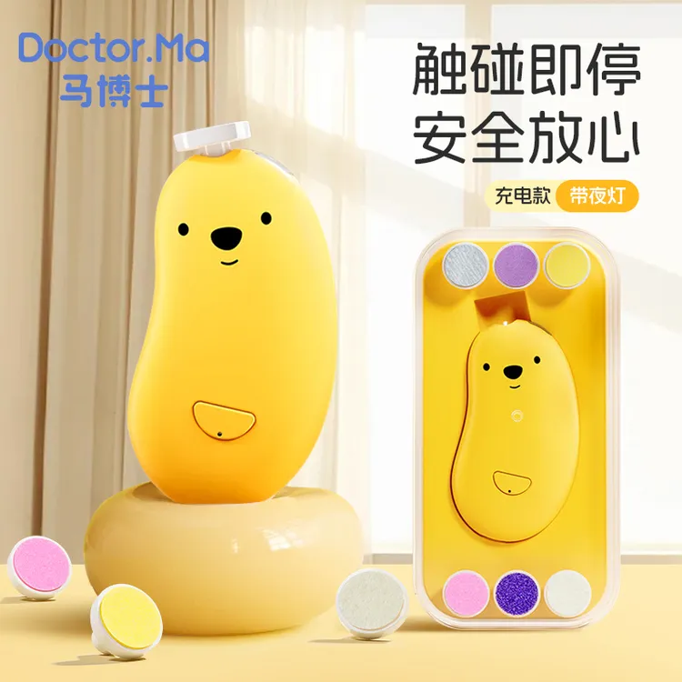 马博士婴儿指甲磨甲器新生儿专用指甲剪0-3岁宝宝电动磨甲器神器