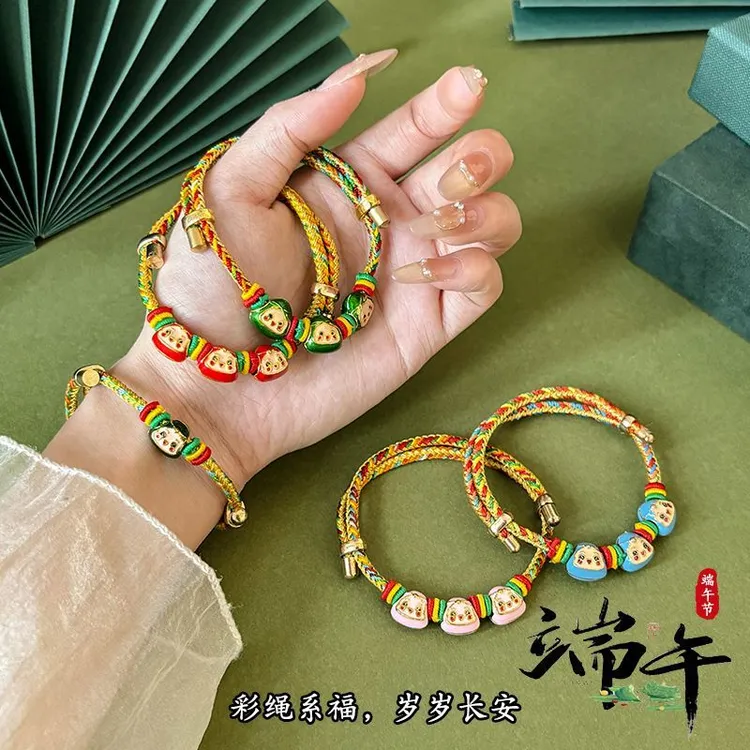 合金手链 端午节可爱粽子五色线红绳编织编绳儿童手工五彩绳学生