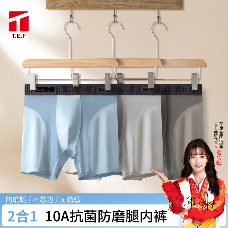 T.E.F男士防磨腿运动内裤透气网孔莫代尔加长弹力跑步大码平角裤