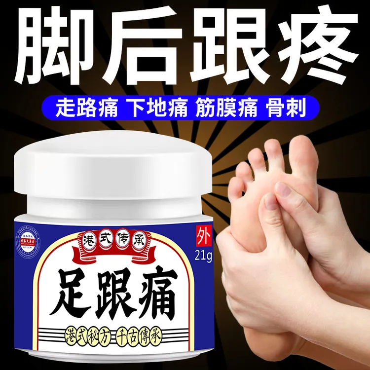 足跟痛脚跟痛足底筋膜炎跟腱炎脚后跟骨刺脚底脚背疼