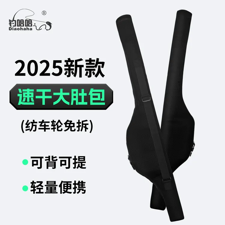 钓哈哈新款速干透气路亚包多功能可肩背手提两用轻便款户外钓鱼用