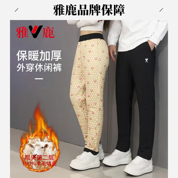 【绵羊毛裤】雅鹿冬季男女同款高腰保暖夹层羊毛防风裤加厚休闲裤