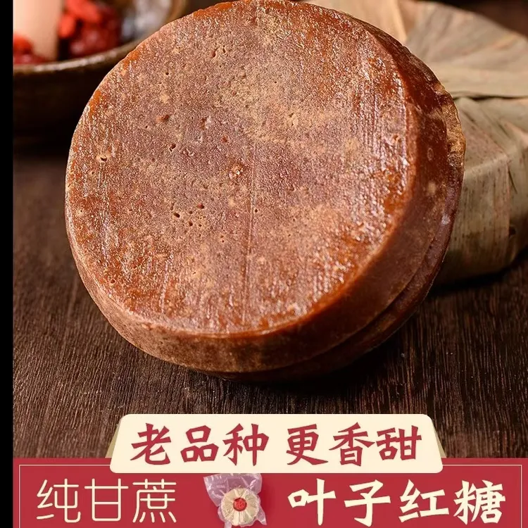 【广电助农】叶子红糖甘蔗清甜不腻清香可口适合泡水饮用一大个z