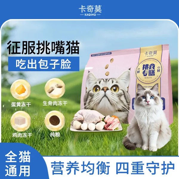 卡奇莫【回购装】三文鱼无谷4拼冻干猫粮全价通用增肥发腮不虚胖
