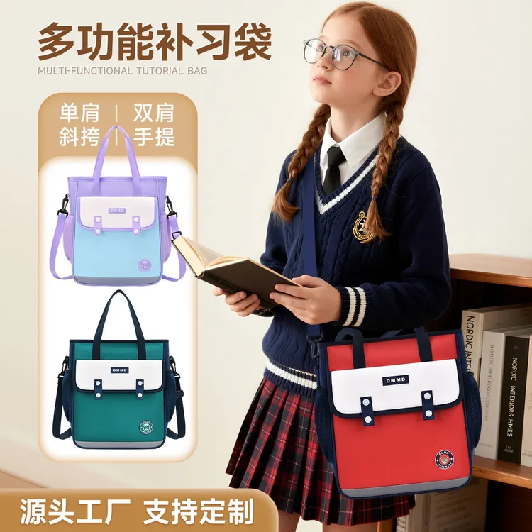 开学装备小学生补课包大容量初中可双肩补习袋耐用手提袋可定制