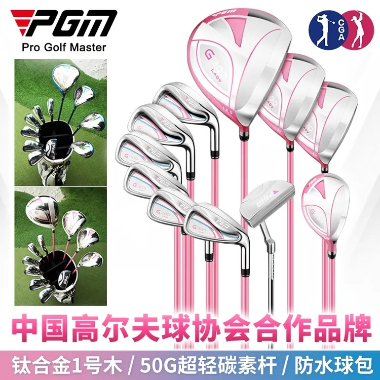 PGM 送球包!新款高尔夫球杆全套女 钛合金1号木女士套杆初学者