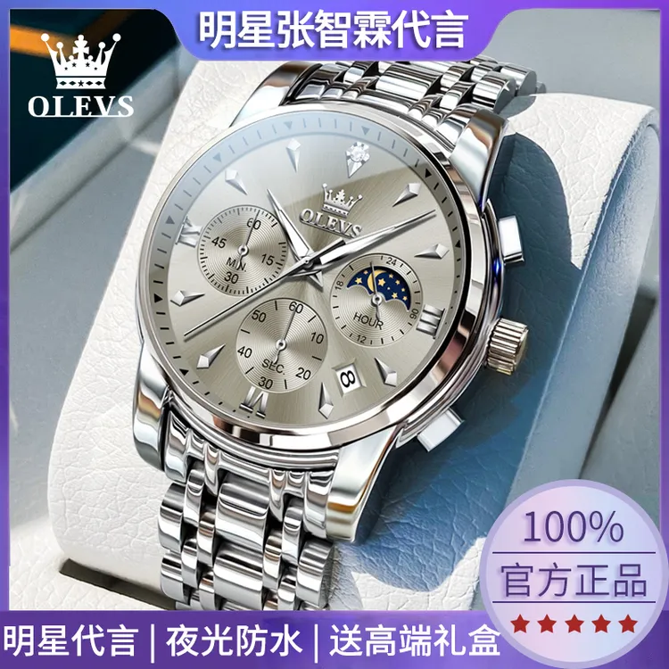 官方正品男士手表全自动机械多功能防水夜光高档潮流石英名表男款