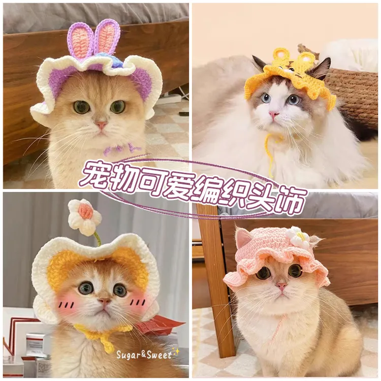 宠物帽子可爱拍照装饰花朵英短猫咪头套波浪帽檐狗狗头套编织帽子