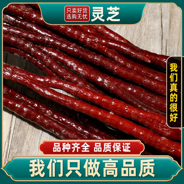 鹿角灵芝大山的参形状鹿角灵芝泡酒煲汤新品干货灵芝草不熏不染