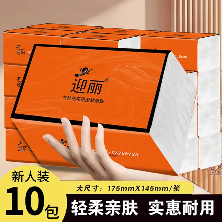 【新人10大包】亲肤柔软加大抽纸家用加厚面巾纸母婴两用纸抽餐巾纸