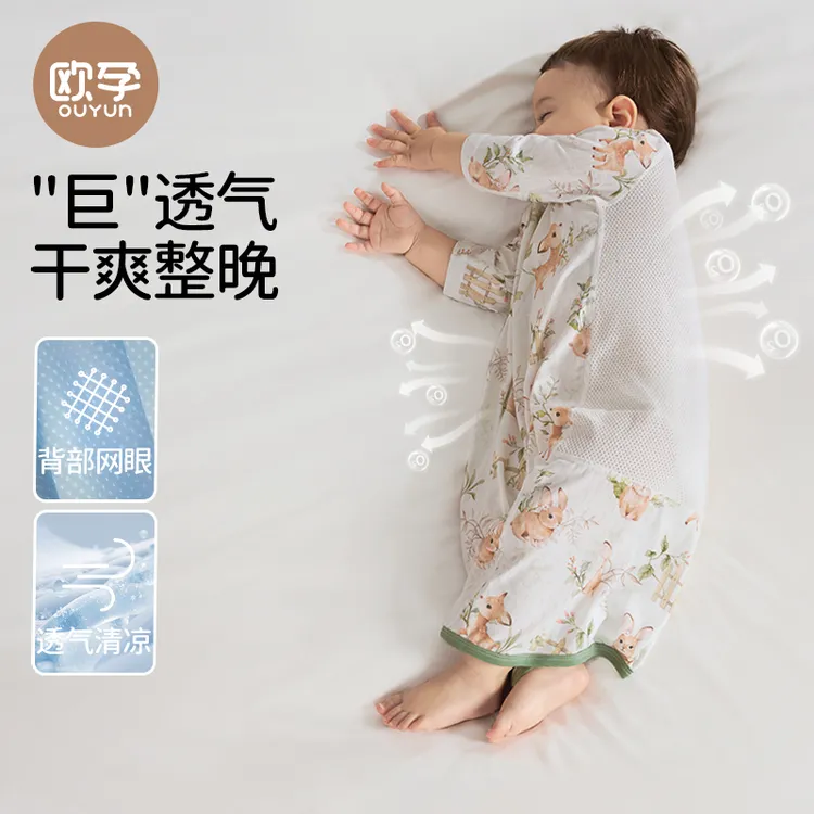 欧孕婴儿睡袋夏季薄款睡衣宝宝幼儿竹棉凉感透气网眼儿童连体睡裙