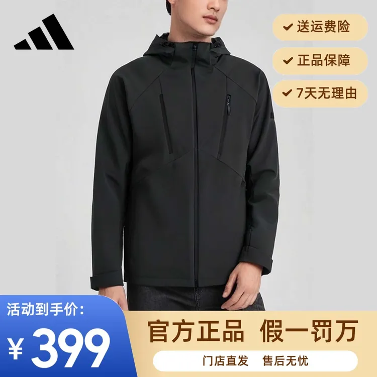 adidas/阿迪达斯夹克外套男款2025新款秋冬季运动连帽防风 KG8966