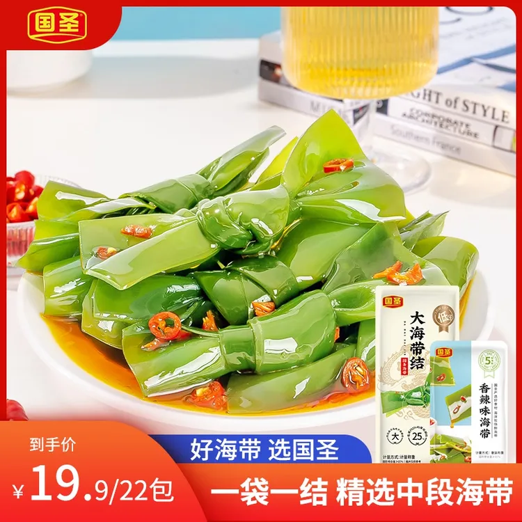 国圣大海带结一袋一结 即食海带小零食解馋