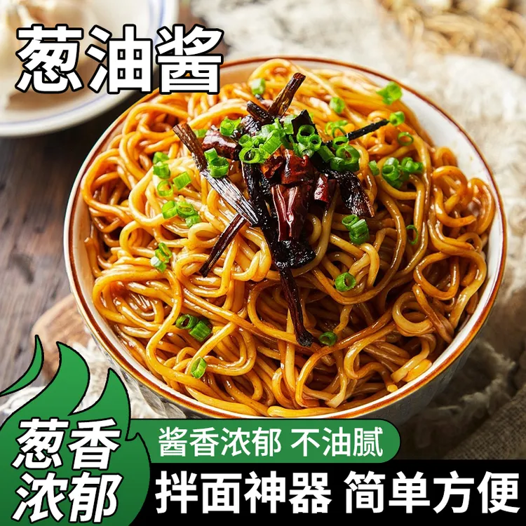 【厂家直销】葱油拌面酱拌面拌饭荞麦面炸酱面葱香浓郁葱油汁葱油酱