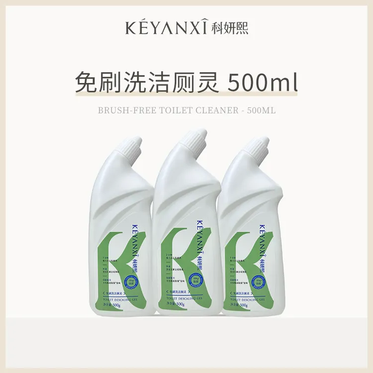 【大叔专属】科妍熙免刷洗洁厕灵告别马桶刷快速瓦解污垢500g/瓶