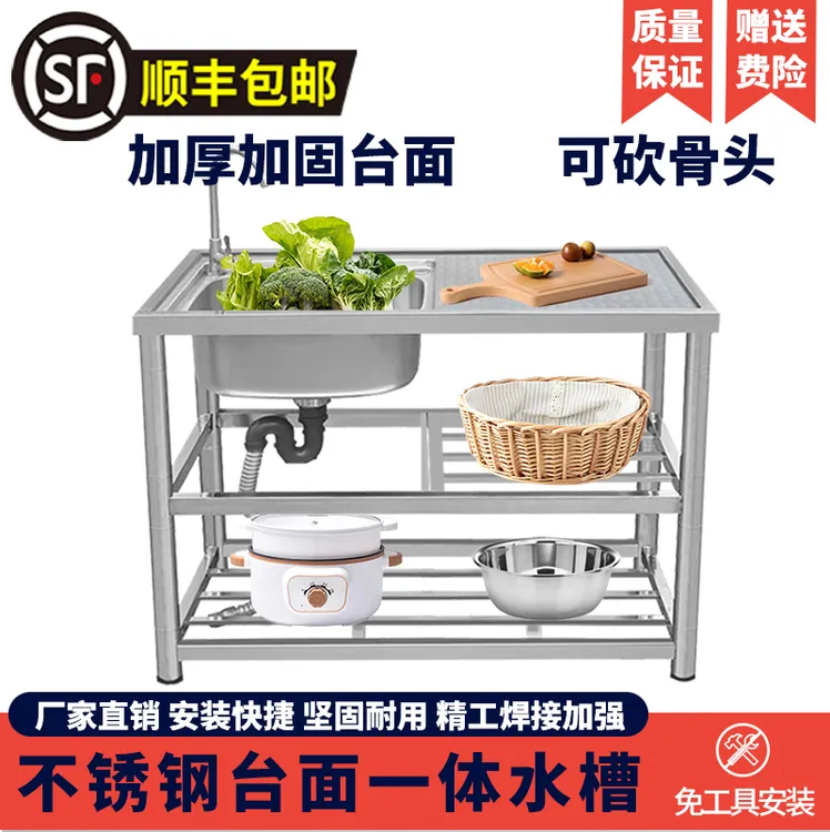 厨房不锈钢水槽水池台面一体带支架多功能家用洗碗菜盆水槽洗手盆