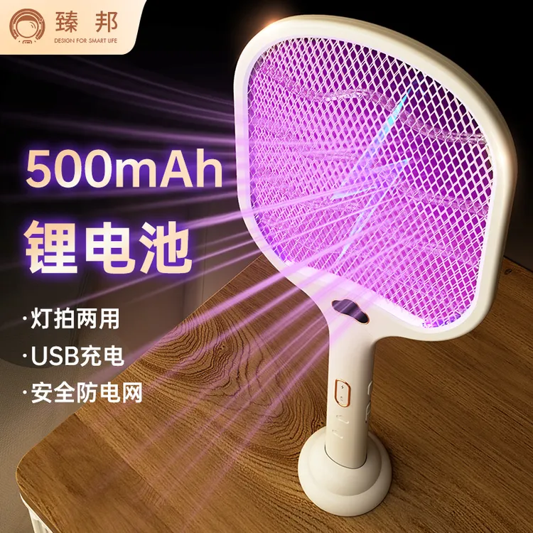ZHENBANG/臻邦电蚊拍充电式灭蚊灯紫光自动诱蚊驱蚊神器两用家用