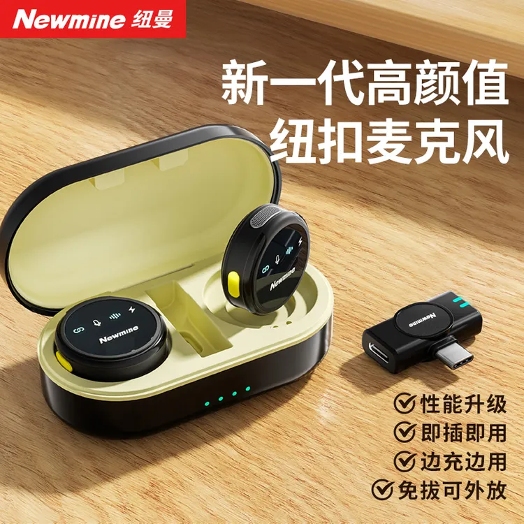 纽曼MC212无线领夹式降噪收音麦克风专业直播拍视频专用麦克风