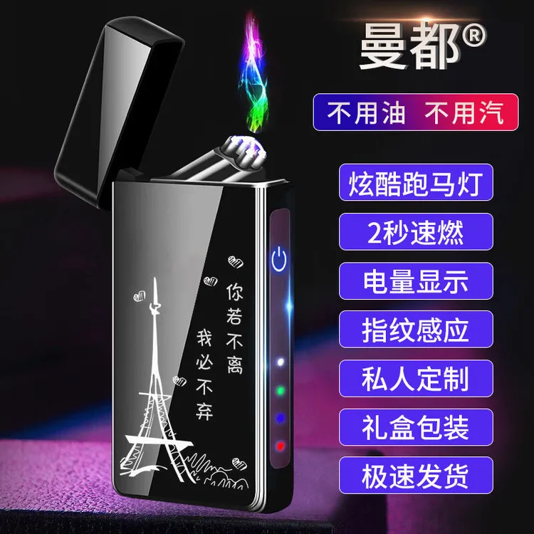 情人节礼物指纹感应私人定制充电打火机双电弧高档生日礼物送老公