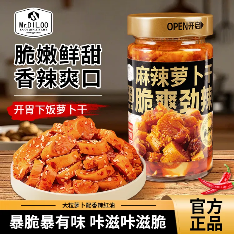 狄哦哦正宗脆爽麻辣萝卜干200g*5瓶美味爽口嘎嘣脆农家榨菜下饭菜