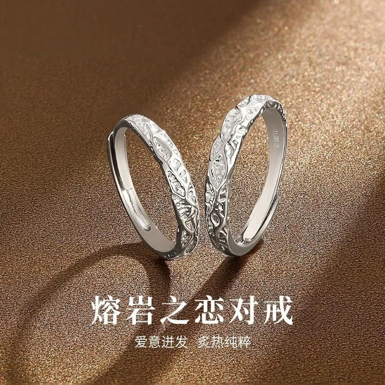 足银戒指 999纯银熔岩之恋情侣对戒个性男女素款戒指简约百搭设计