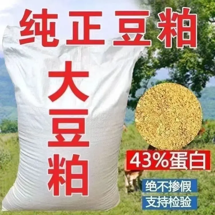 豆粕饲料原料猪牛羊鸡鸭鹅家禽天然膨化优质高蛋白钓鱼肥料鱼饵了商品图