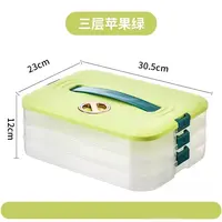 多功能饺子保鲜盒