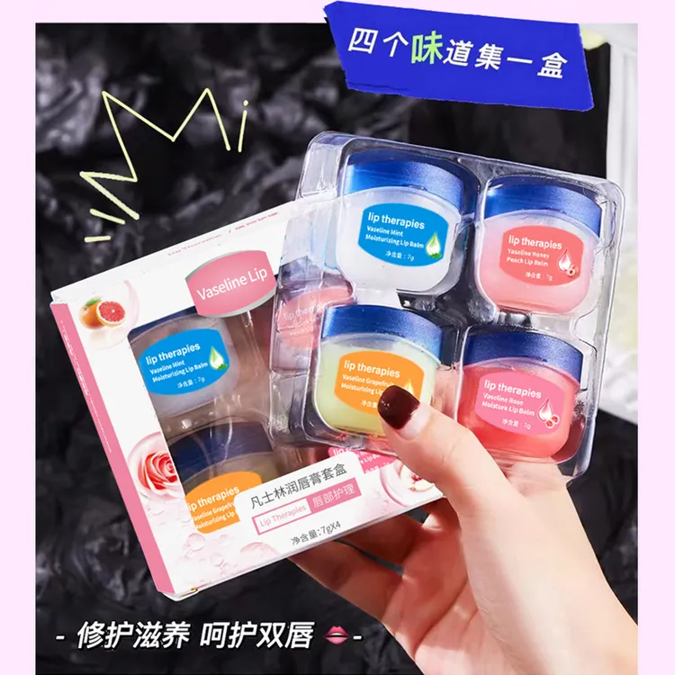 唇膜睡眠保湿修护去死皮唇部精华滋润学生补水润唇膜套盒凡士林