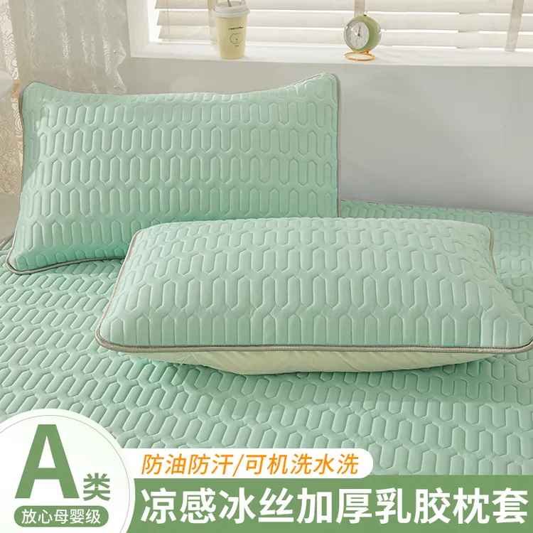 夏季冰丝凉席乳胶枕套透气凉感可水洗枕头套48*74cm保护枕芯纯色