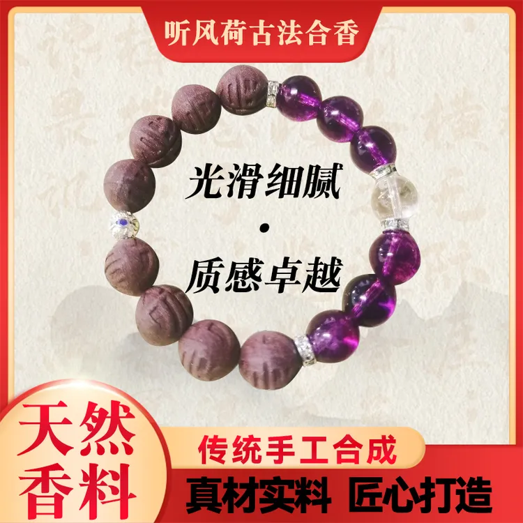 【玫瑰香方—玫瑰流霞栖福】15-16mm福字珠单圈  天然香材古法手作