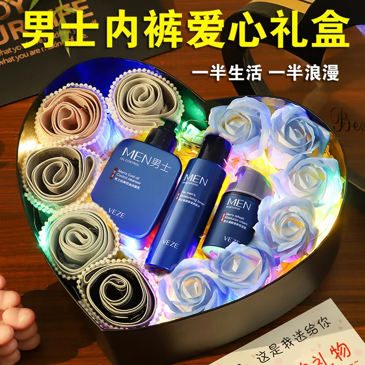 七夕情人节礼物送男友朋友老公实用男生生日送给男士内裤花盒惊喜