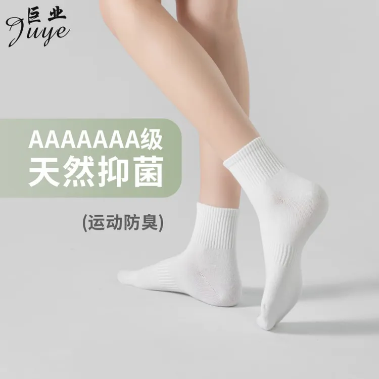 【唐锦巨业袜业】中长筒7A抗菌防臭正宗新疆四季高弹袜