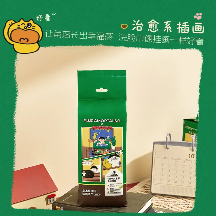 尔木萄MATSUGODA联名净韧洁面柔巾90g加厚抽巾一次性洗脸巾