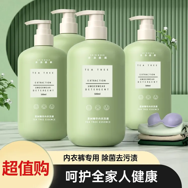 SKIN MASK/亲肤膜颜专用内衣裤洗衣液女士洗衣液孕妇护理抑菌除螨