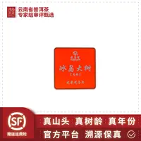 老马帮/冰岛龙珠(余总私藏会友茶)2023年-8g/9颗/盒-生茶