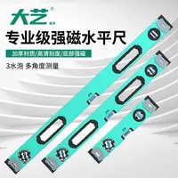 大艺水平尺高精度靠角度倾角平衡测量迷尺仪子小型工具实心带强磁