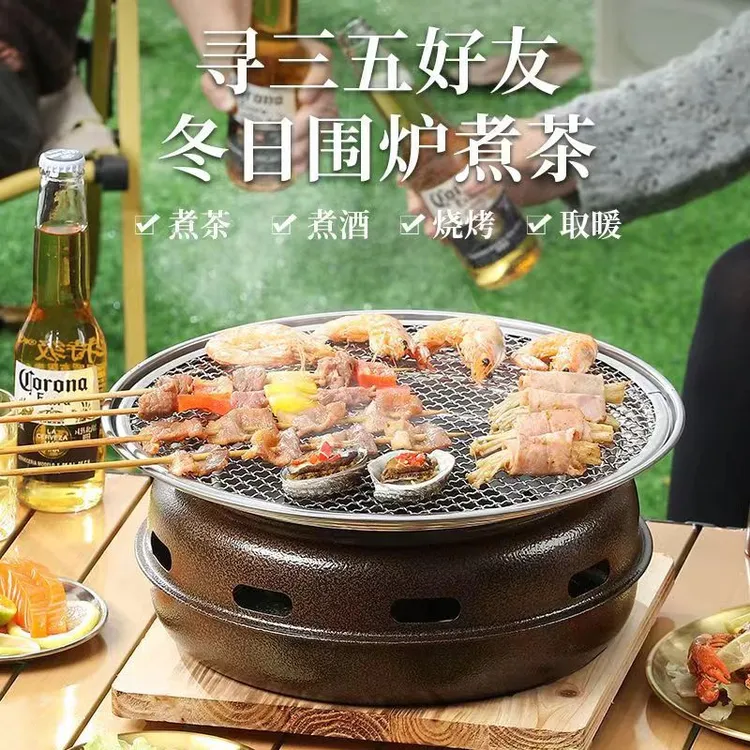 家用商用韩式炭烤炉室内烧烤炉环保植物油炉子木炭烤肉炉围炉煮茶