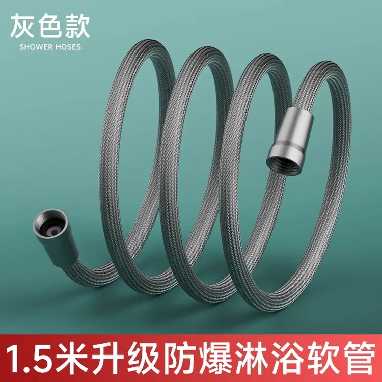 【全新升级】大流量防缠绕防爆淋浴花洒出水管4分通用接口花洒管