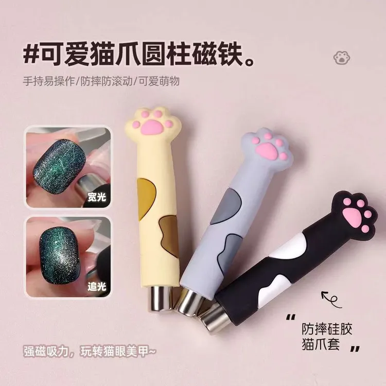 美甲多功能磁铁可爱猫爪卡通大吸力防摔圆柱形强磁力磁铁美甲工具