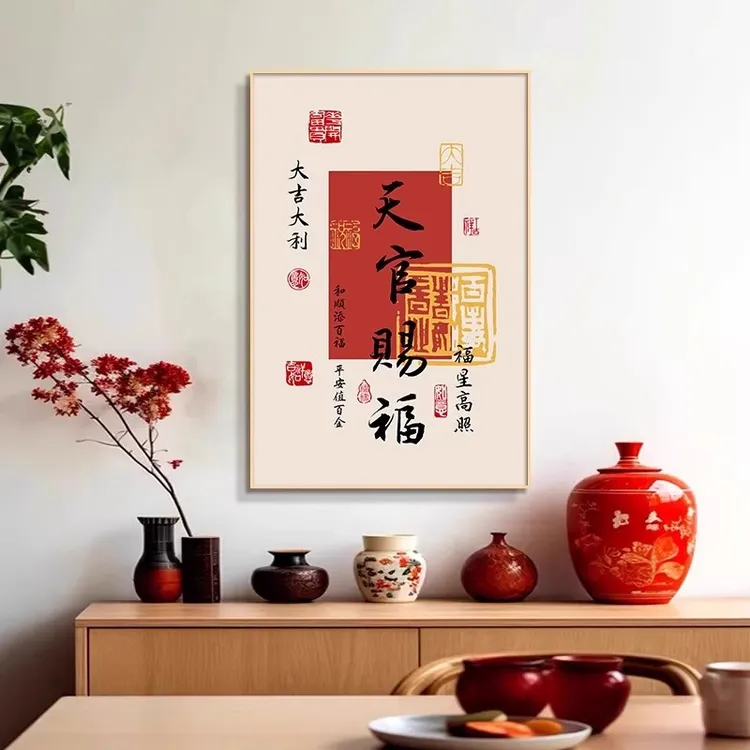 八方来财客厅装饰画新中式茶室字画天官赐福喜庆茶馆壁画玄关挂画