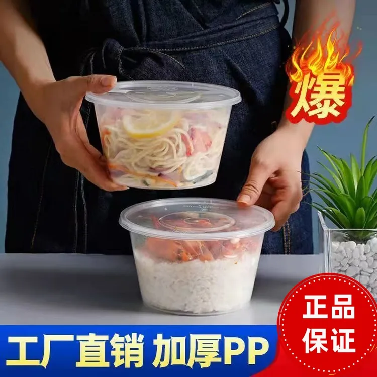 可微波炉家用带盖一次性餐盒透明带盖一次性圆碗加厚圆形打包盒