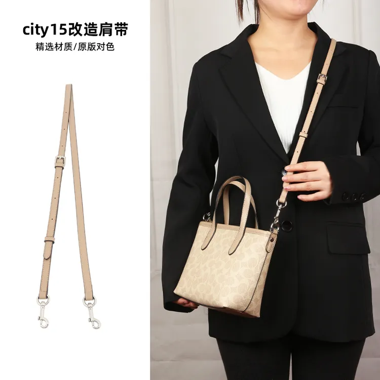 适用coach蔻驰city15肩带mini托特包替换斜挎肩带配件装饰链内胆