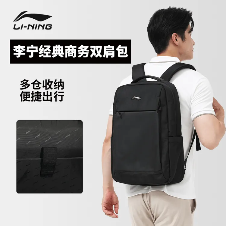 李宁商务包双肩包背包通勤双肩背包休闲包百搭简约电脑双肩包