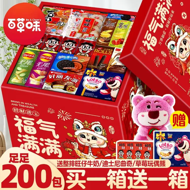 零食大礼包百草味超大一箱送男女友休闲食品儿童解馋小吃生日礼物