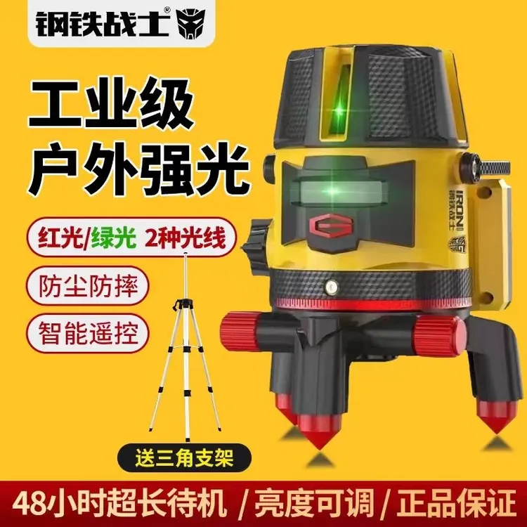 钢铁战士水平仪大黄蜂绿光激光强光高精度户外红外线正品自动投线