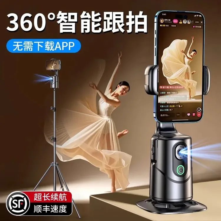 六麦神盾跟拍云台人脸识别360°旋转手机直播自拍神器Vlog拍摄神器