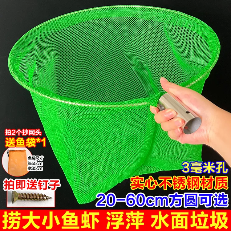 实心不锈钢捞鱼网小眼0.3cm钓鱼捞鱼抄网头渔网捞鱼专用抄网捞鱼