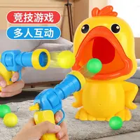 （千）双枪打我鸭亲子互动射击玩具（1鸭子+2把枪+10球）不含礼盒