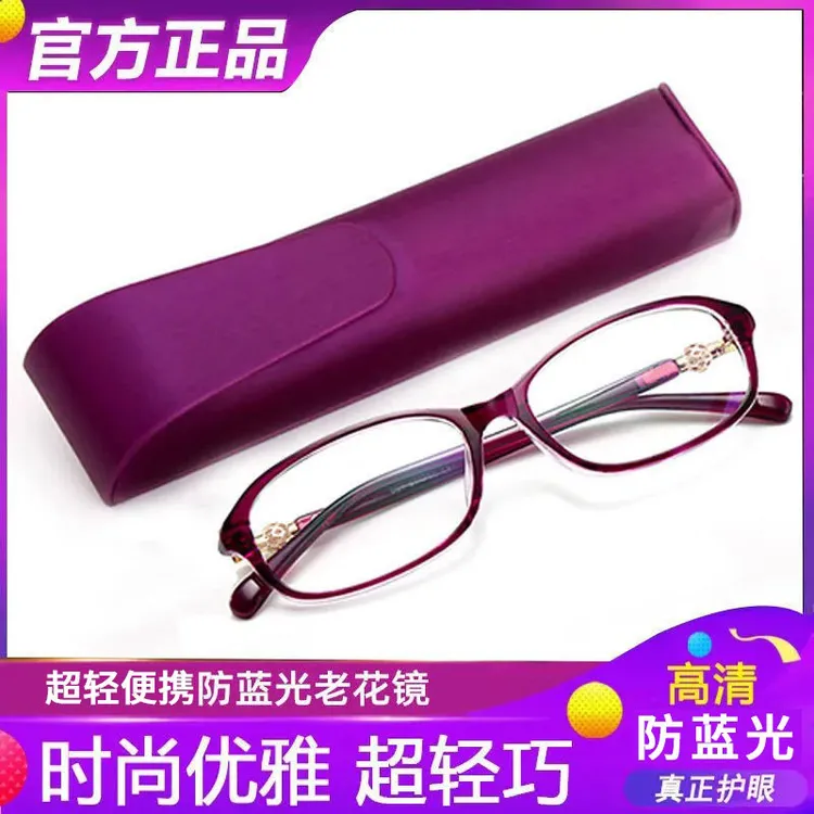 高清护眼远视眼镜女士防蓝光老花镜时尚超轻便携老花眼镜框架带盒